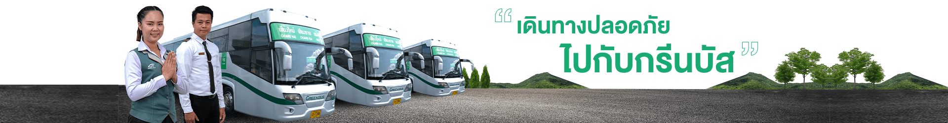 Green Bus